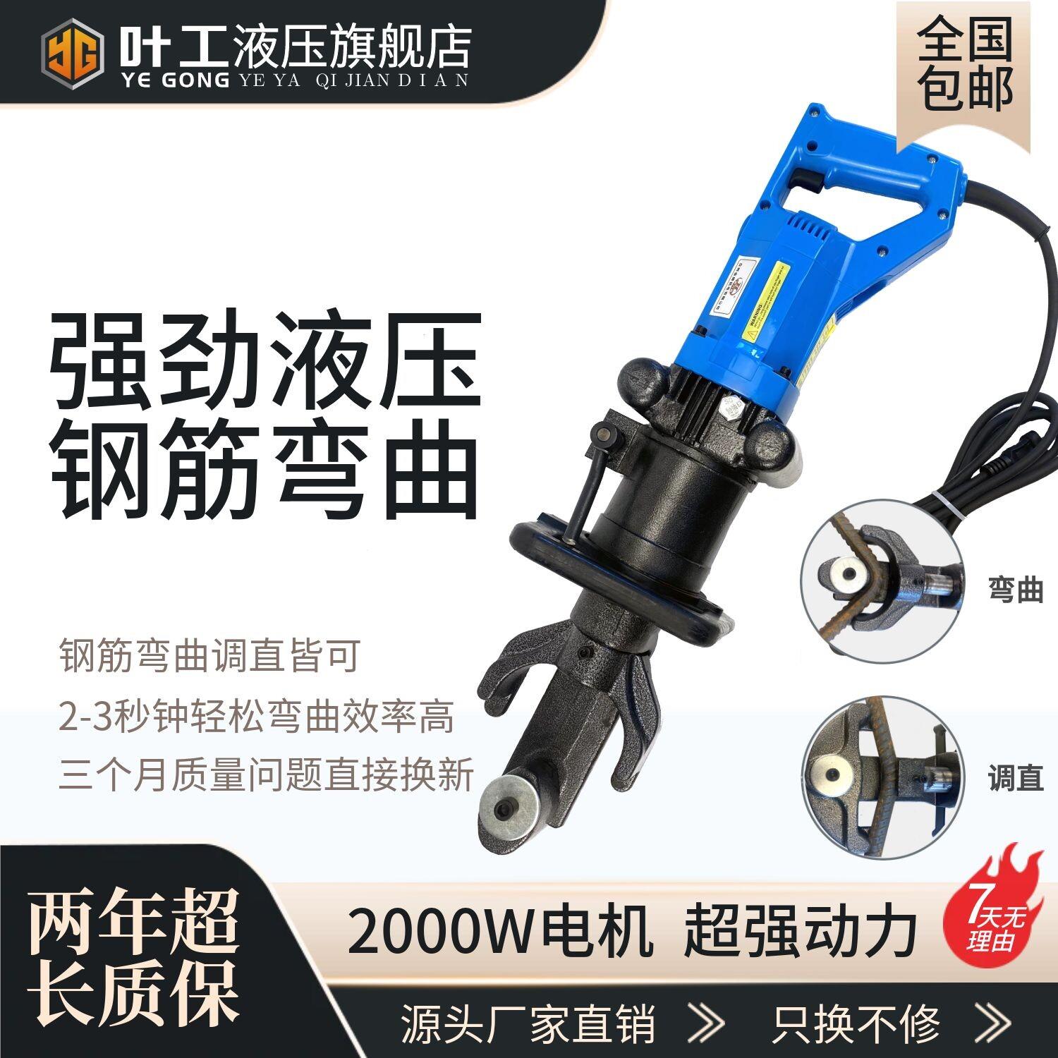 小型全自动手提钢筋弯箍机电动液压弯曲机电动可携式折弯机调直机