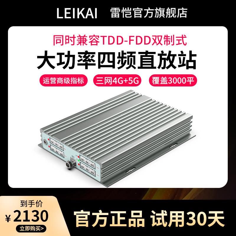 TD/FDD四频三网合一4G手机信号放大器增强接收扩大网络加强器上网