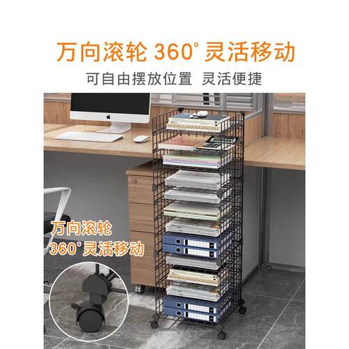 文件架地板站立式办公桌存储架A4数据存储架小车组织者试卷柜分层