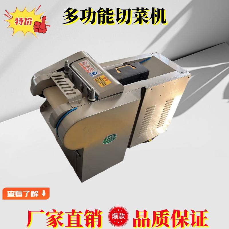 多功能厨房电动切菜机商用食堂酸菜切丝梅干菜段机剁椒机