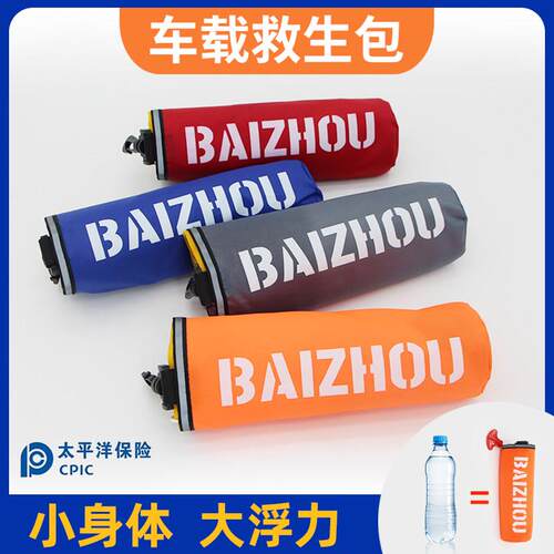 落水保车载救生圈DD紧急E溺水救援装备落水宝救生圈可携式大浮力