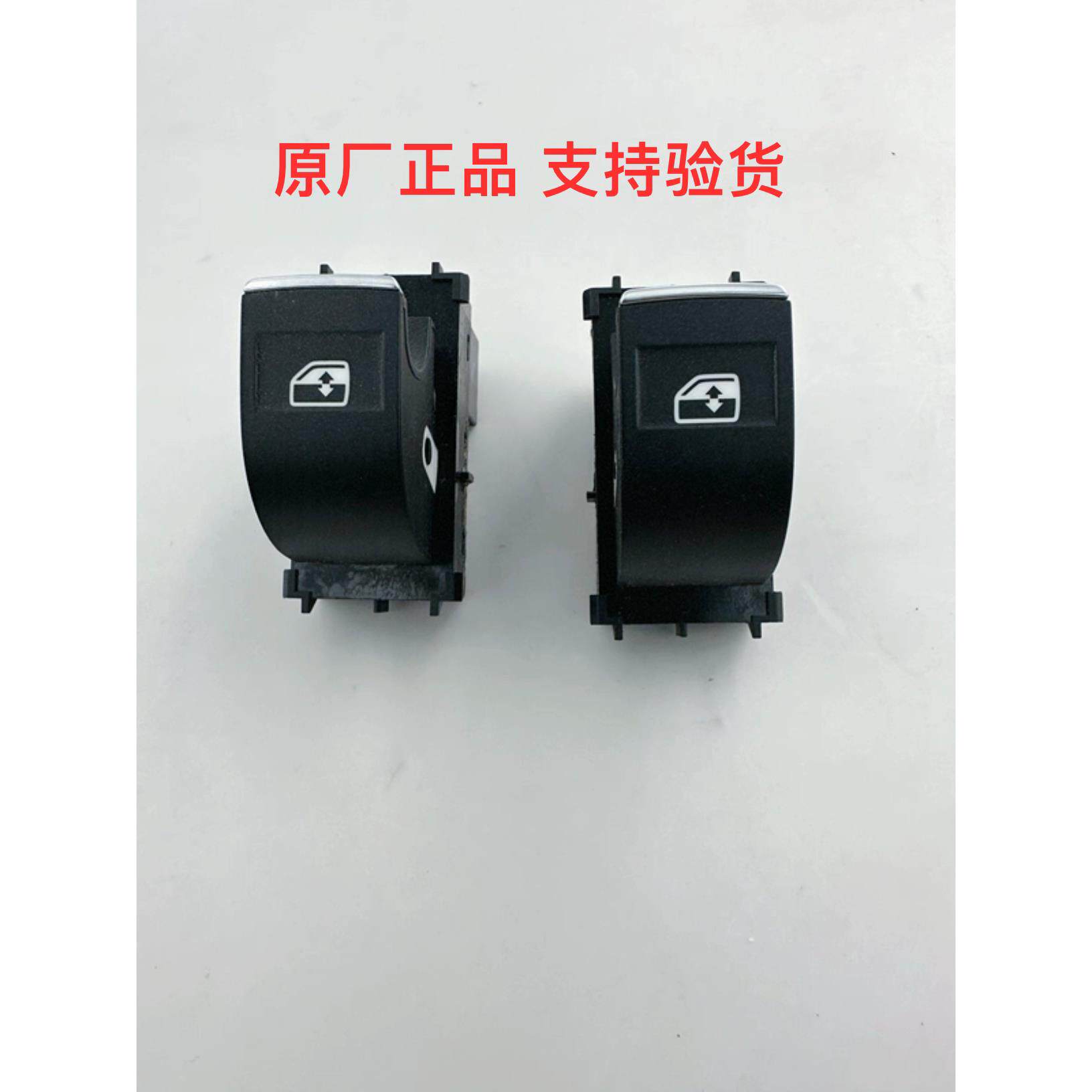 适配东风风行SX6景逸X5X6S50玻璃升降器开关电动车窗按钮原厂