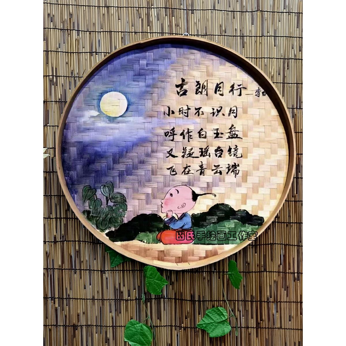 手绘竹编簸箕画小学幼儿园墙面装饰画古诗墙壁挂饰挂件挂画墙饰品