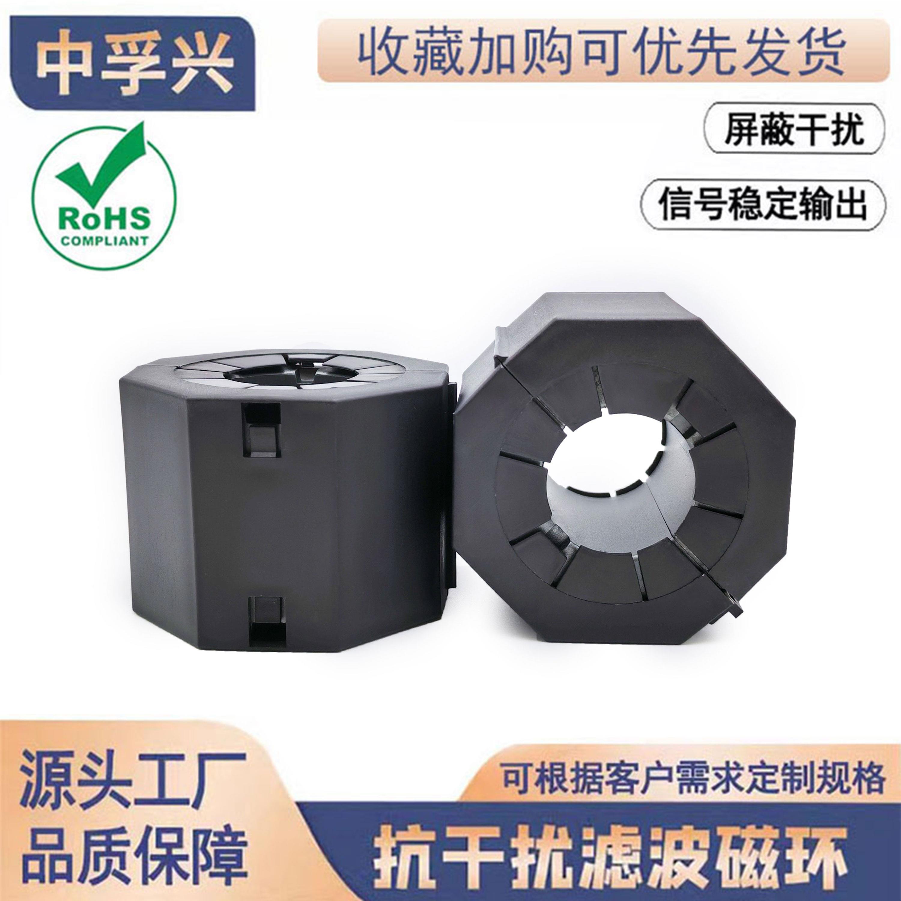 28A5131-0A2 抗干扰滤波磁环 26mm内径铁氧体磁芯 高频屏蔽干扰器