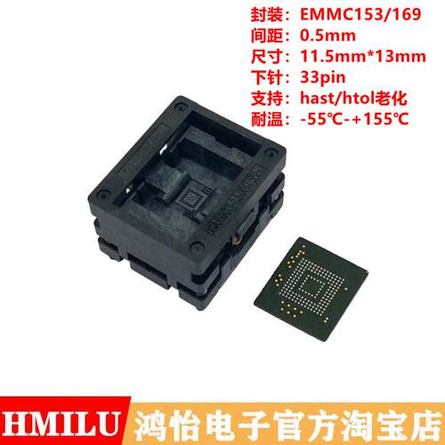 EMMC153老化测试座 0.5mm间距BGA封装芯片测试 耐高温高湿测试座