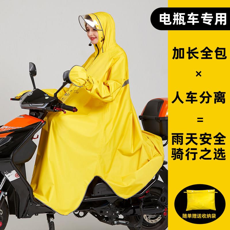 电动电频车雨衣带袖子长款防暴雨全身单人加厚连体男女款专用雨披