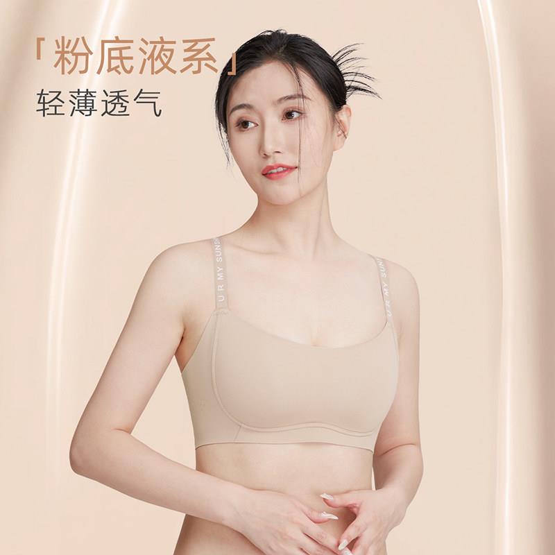 奥丽侬夏季薄款无痕粉底液内衣女运动文胸无钢圈上托软支撑文胸罩