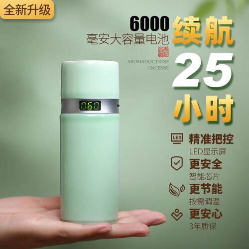 可充电陶瓷调温电香炉家用车载电子薰香炉玉节品香器新款