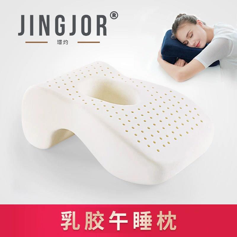 JingJor 高端轻奢乳胶午睡枕头趴睡枕学生午觉趴枕办公室午休枕