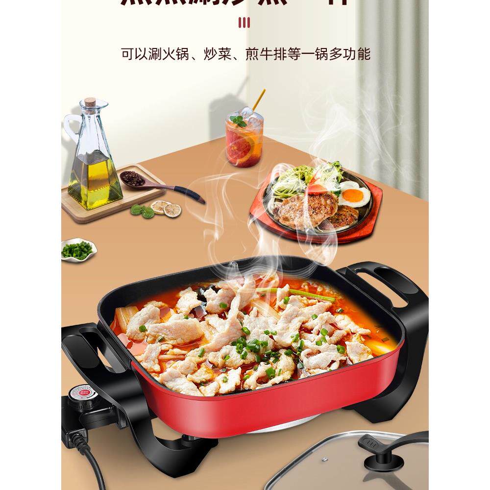 电火锅家用多功能电火锅一体机电火锅宿舍电炒锅烹饪电锅不粘锅