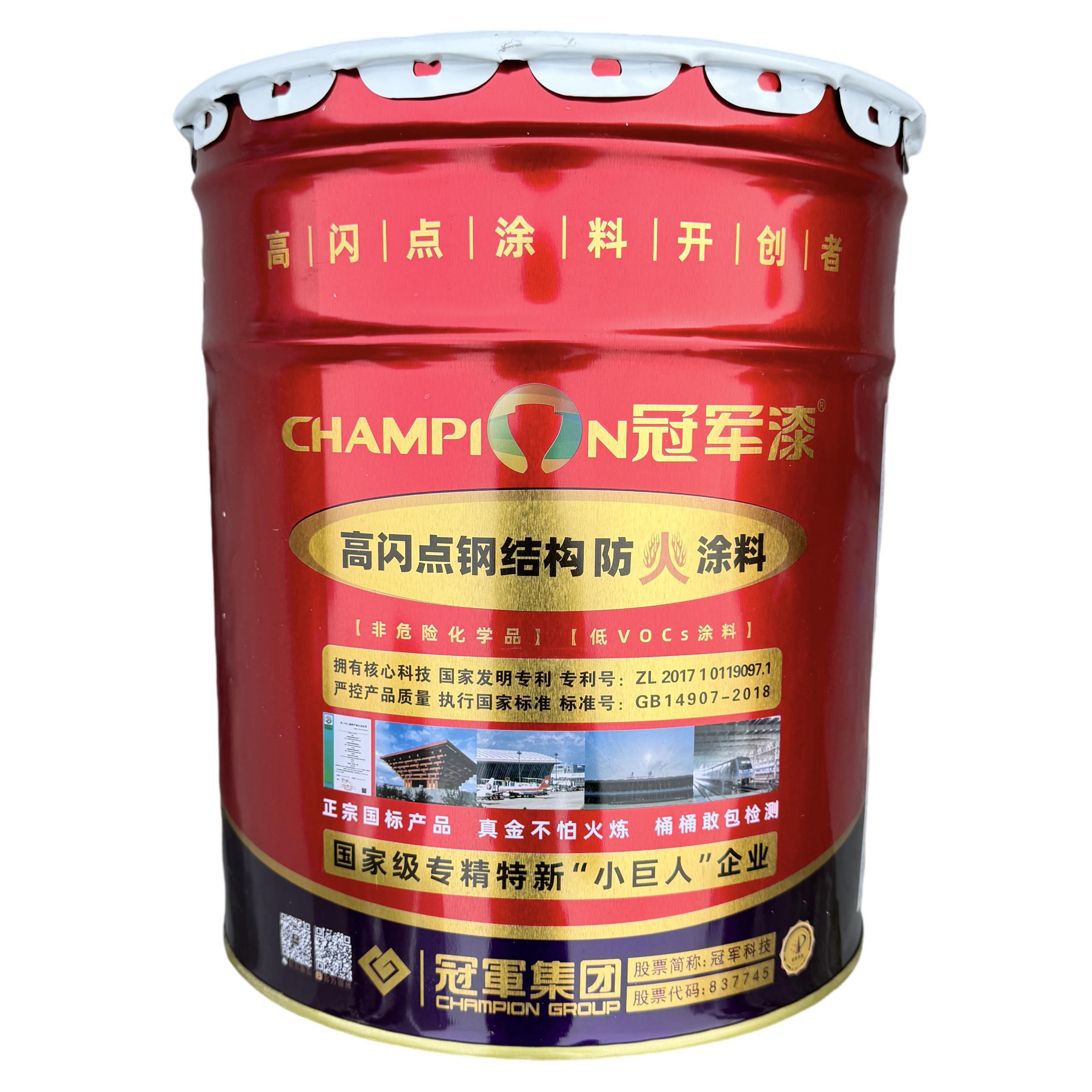 冠军防火漆高闪点超薄蓬胀钢结构漆防火涂料薄型厂房室内防火漆