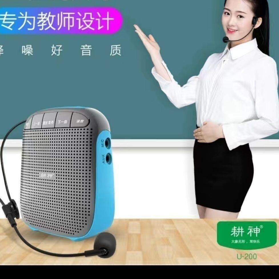 耕神U200可携式大功率教学导游扩音器小蜜蜂上课宝喊话录音导购蓝