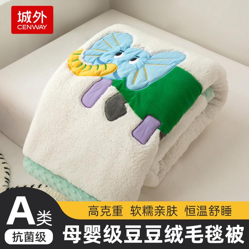 城外婴儿豆豆毯羊羔绒儿童毛毯幼儿园小被子新生儿宝宝加厚盖毯