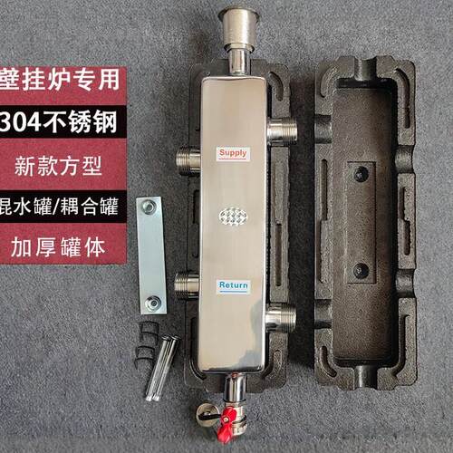 新款方型地暖304不锈钢加厚耦合罐混水罐壁挂炉DN25增压循环系统