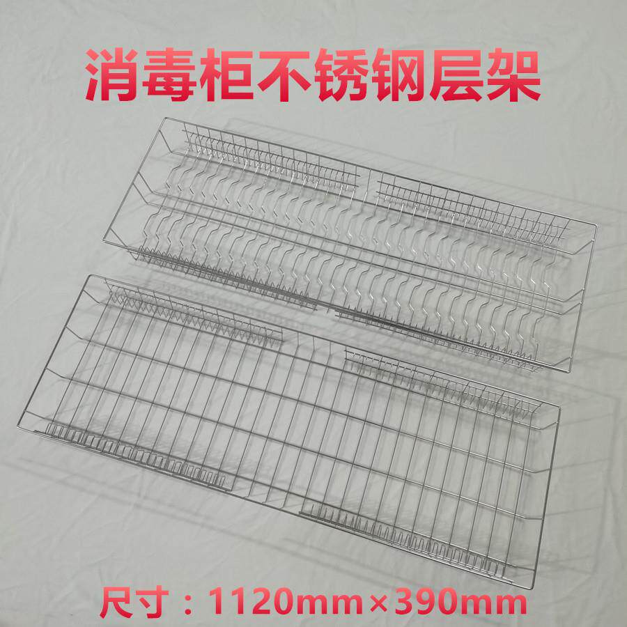 消毒柜不锈钢层架112x39碗架碟架茶水柜隔层网格111x37置物杯子架