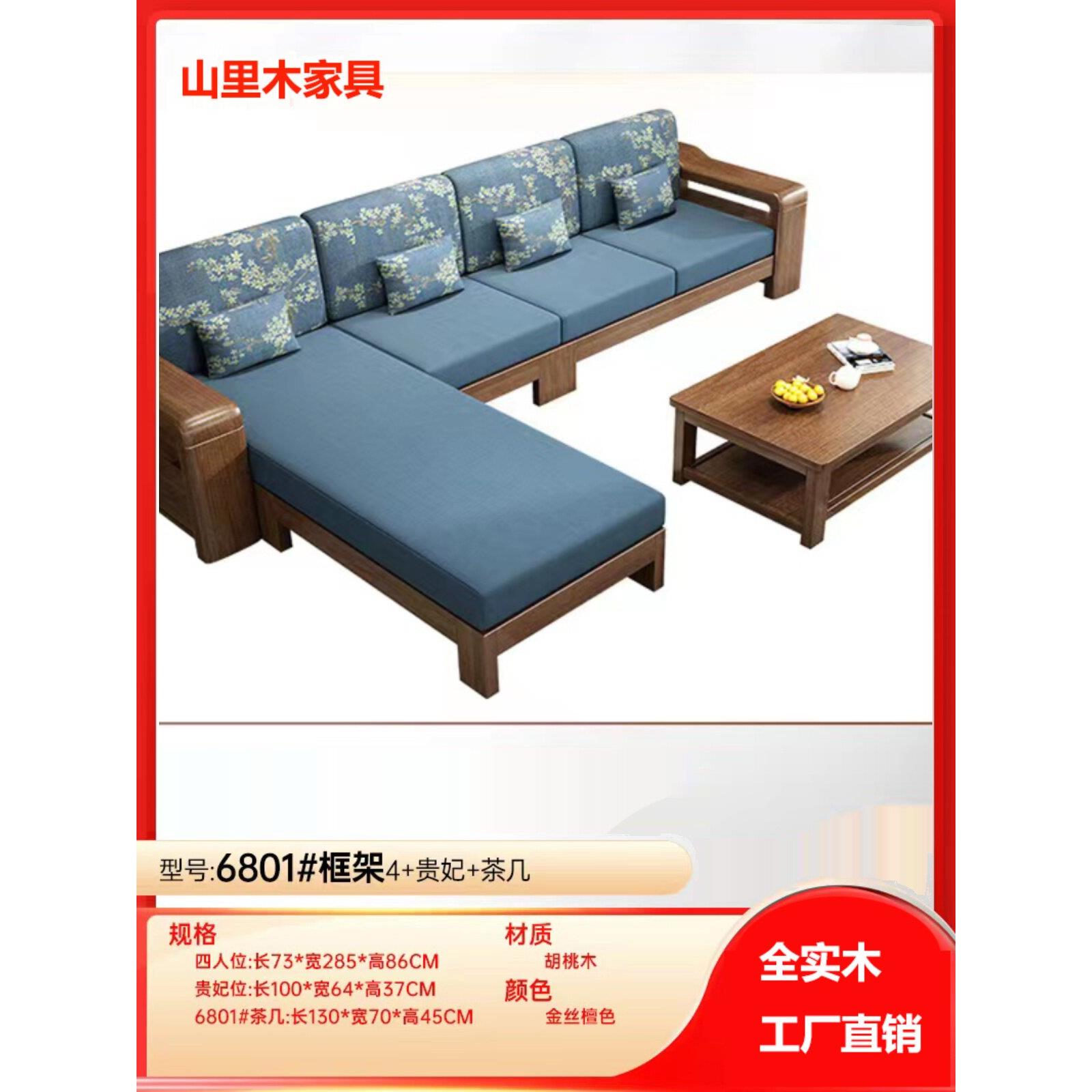 胡桃木沙发新中式全实木沙发冬夏二用木加布高箱存物柜现代简约
