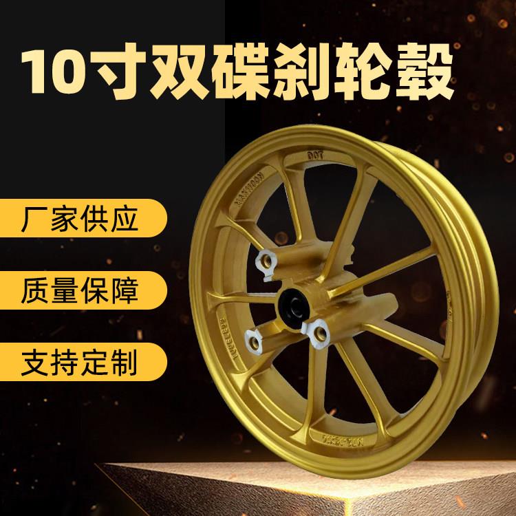 改装10寸双碟煞电动车轮毂12寸双碟煞铝轮小牛N1S 轮圈13寸双碟煞