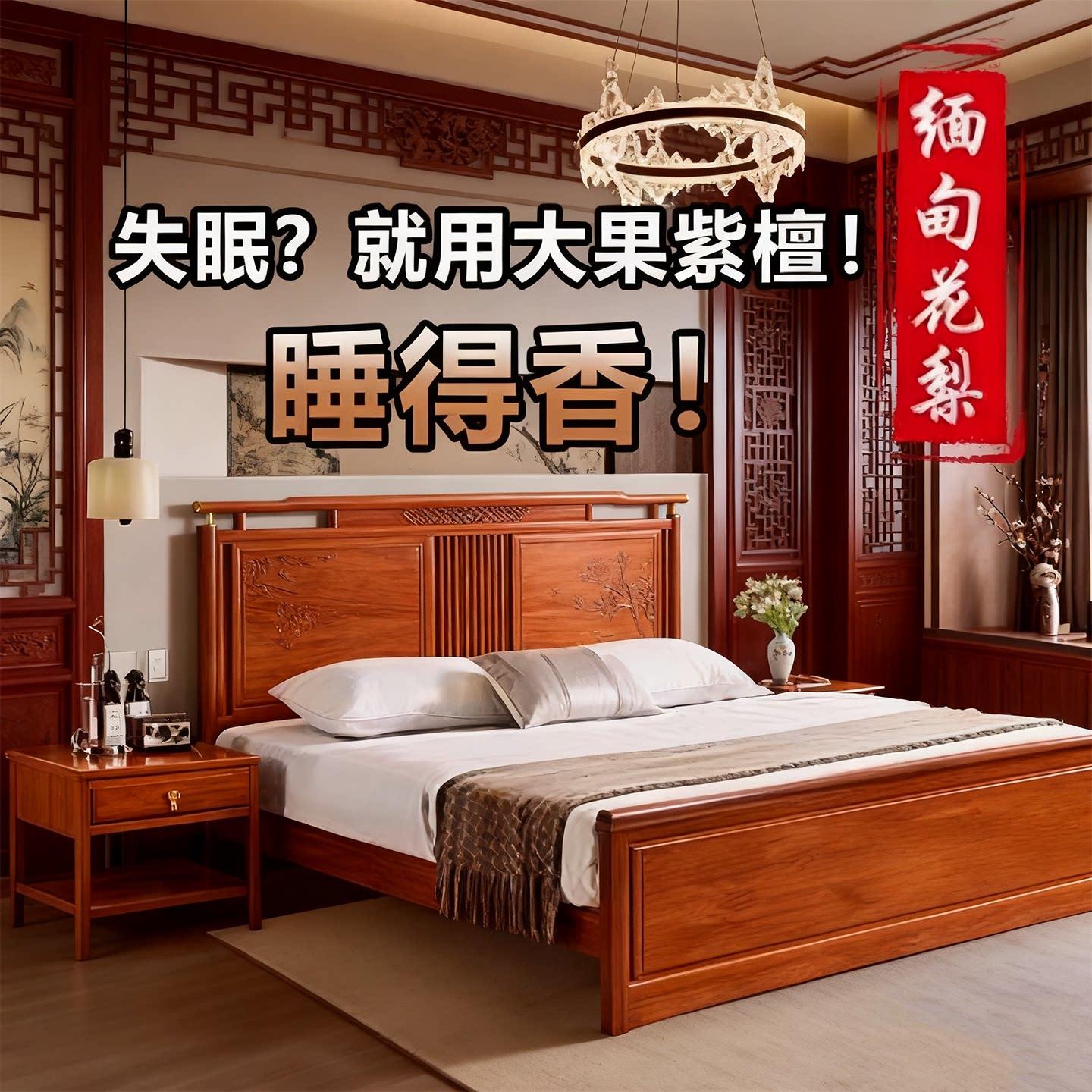 红木家具中式缅甸花梨木卧室床大果紫檀1.8米红木家具双人大婚床