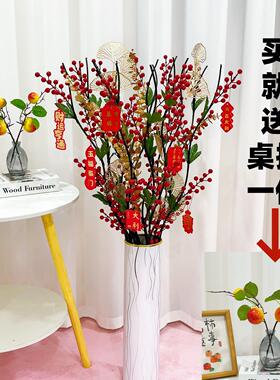 发财果红果仿真花落地摆件干花花束干枝假花新房客厅装饰年宵花艺