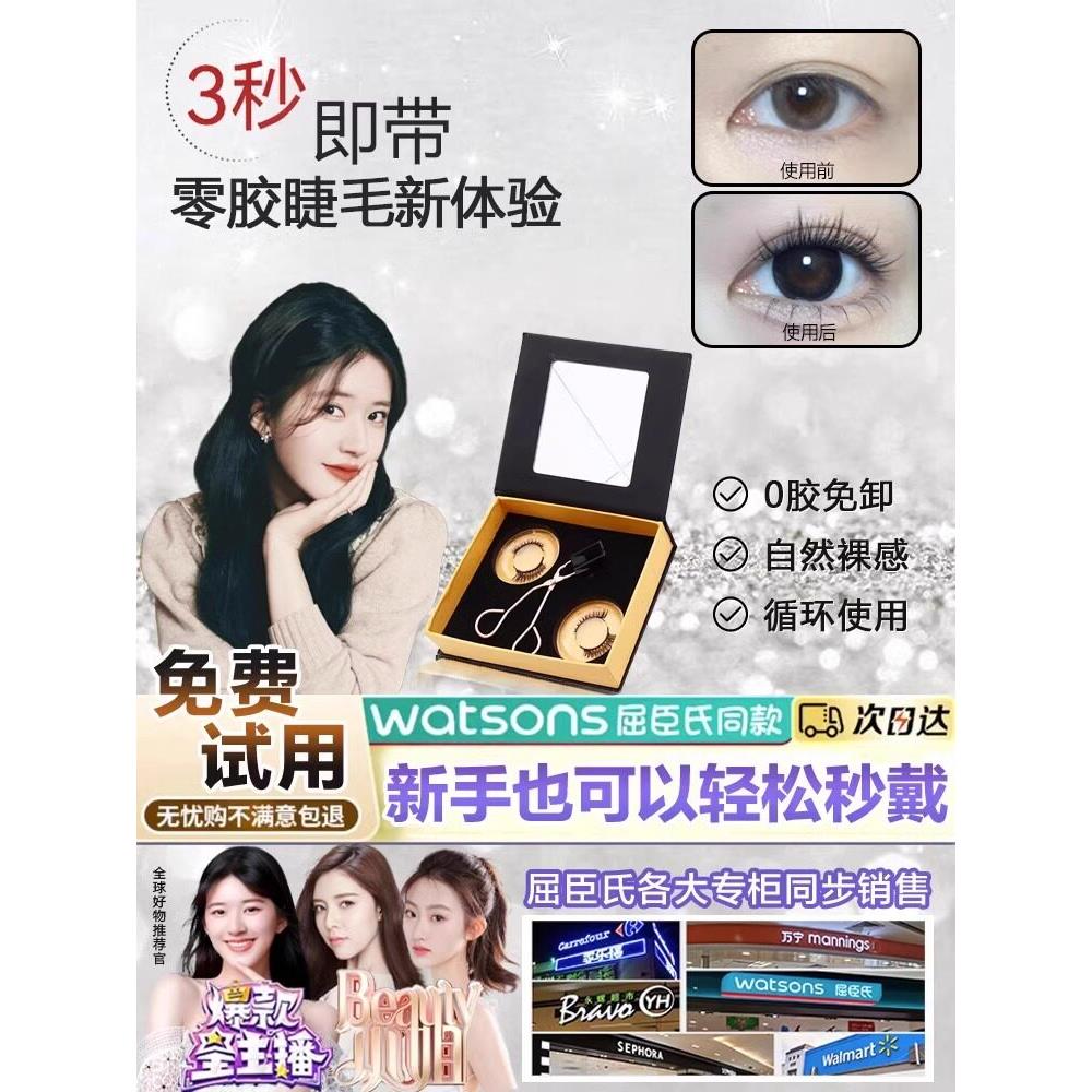 网红推荐软磁吸假眼睫毛免胶水整条彷真持久超自然重覆使用正品