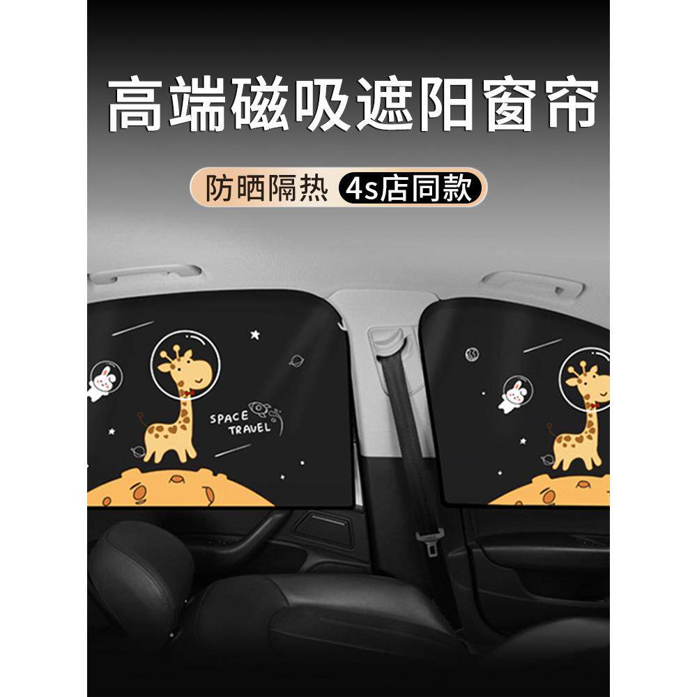 高档汽车遮阳板汽车侧窗遮阳板汽车夏季防晒隔热汽车车窗磁帘