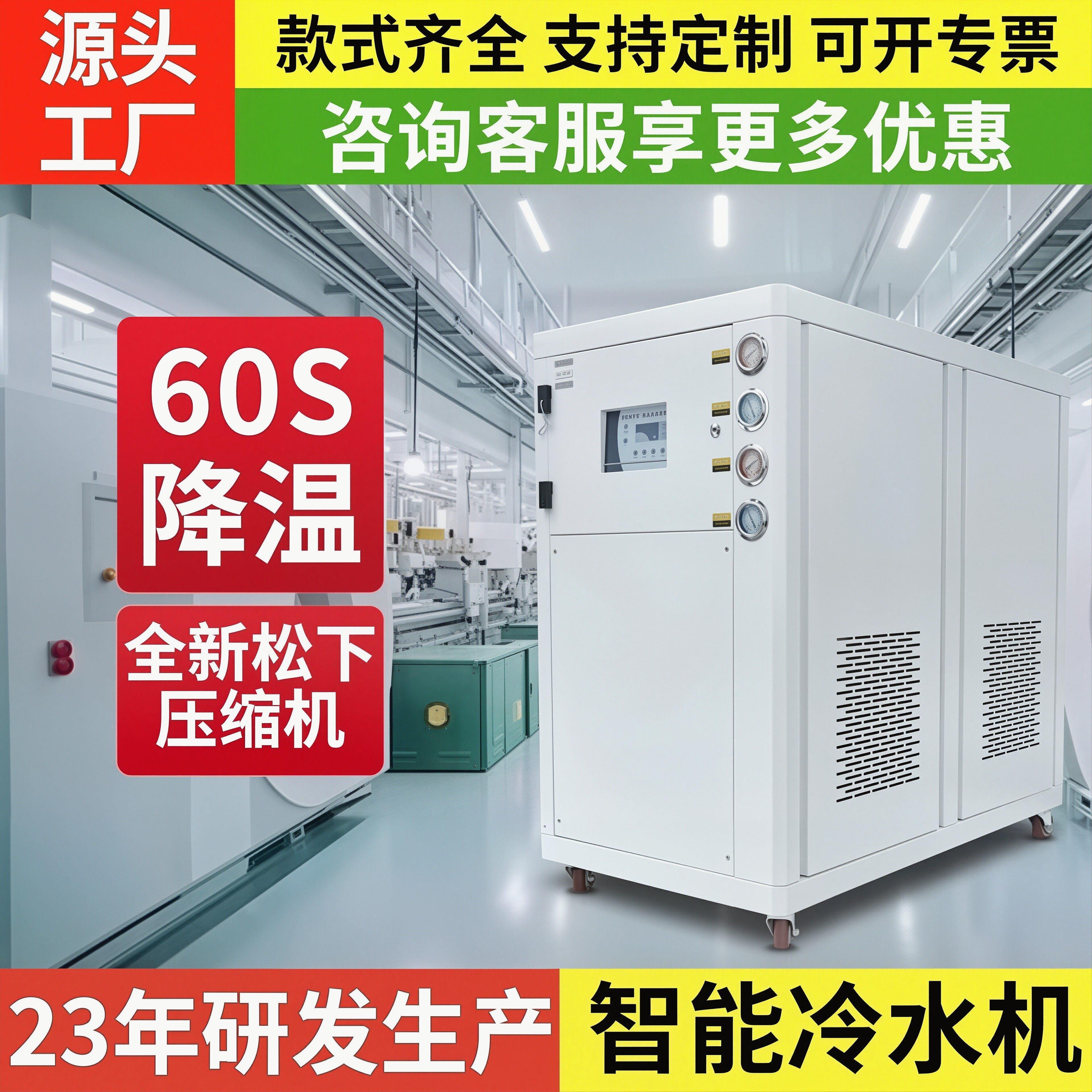 工业冷水机风冷水冷式5/10/15P模具水池降温冷却水循环机组