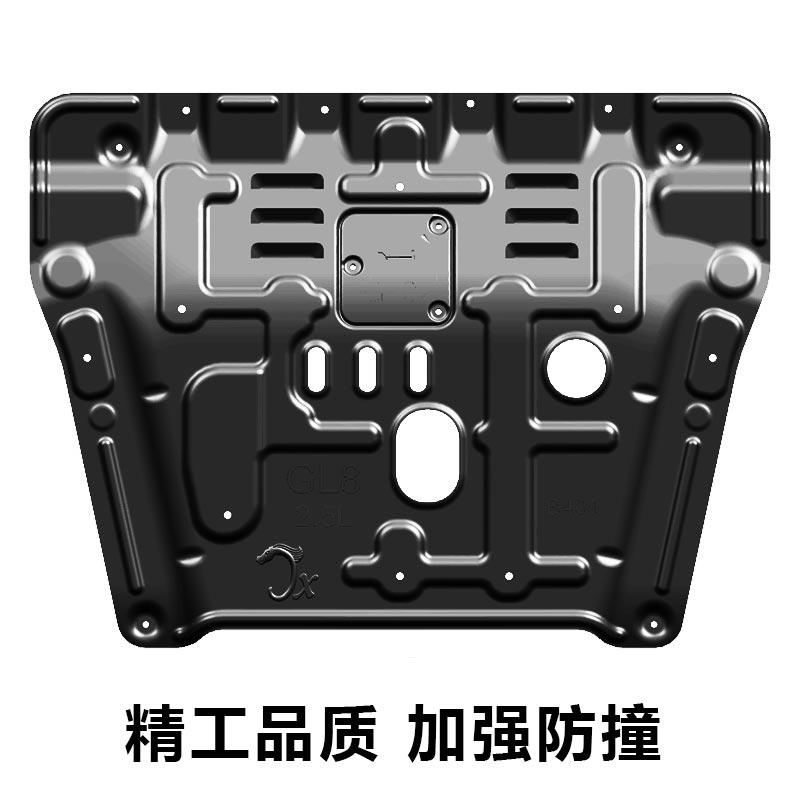 17-2025款别克君越昂科威PLUS世纪GL8ES陆尊引擎下护板底盘装甲