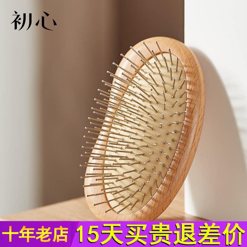 初心钢针气囊气垫梳头皮按摩梳头部顺髪美发梳子家用小木梳造型梳