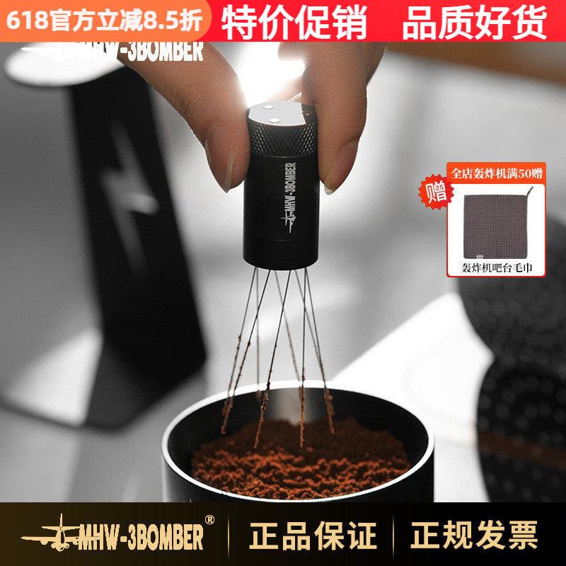 轰炸机闪电搅粉针2.0 可调节咖啡布粉针意式粉打散结块针式布粉器