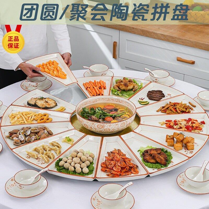十全十美拼盘餐具组合陶瓷年夜饭圆桌团圆饭2026新年菜盘子套装