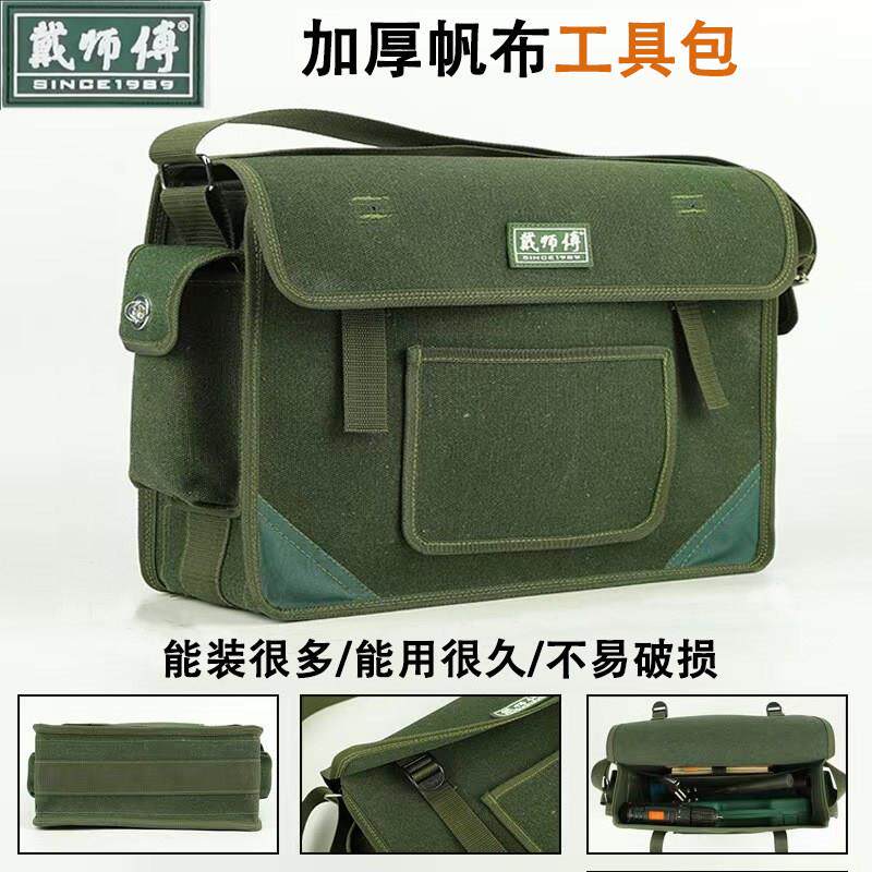 加厚帆布水电工木工具包耐磨便携建筑工人师傅包多功能维修安装戴