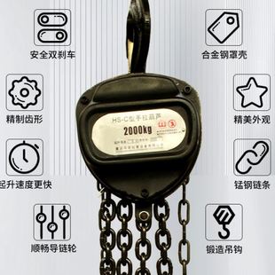 HSC三角手拉葫芦1T2T3T5T10T手动葫芦倒链吊机起重吊链