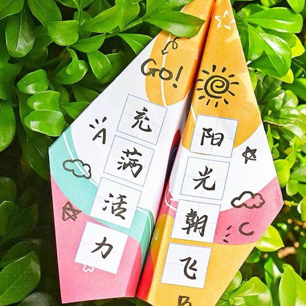 开学季儿童纸飞机折纸幼儿园双面彩色印花田字格手写愿望卡纸