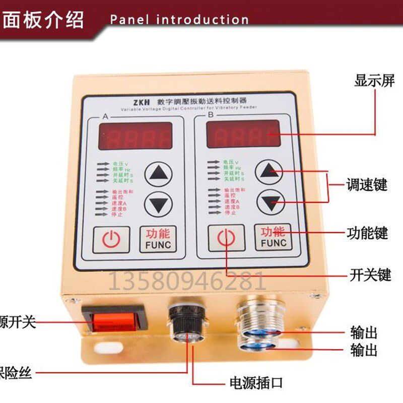 智能数字调压振动送料控制器SDVC22-s双控振动盘控制器调速器220V