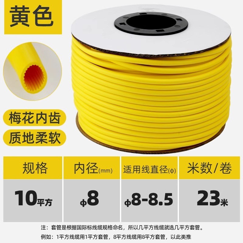 PVC线号管1.5 2.5 4线号机打印圆形内齿套管梅花管彩色机打号码管
