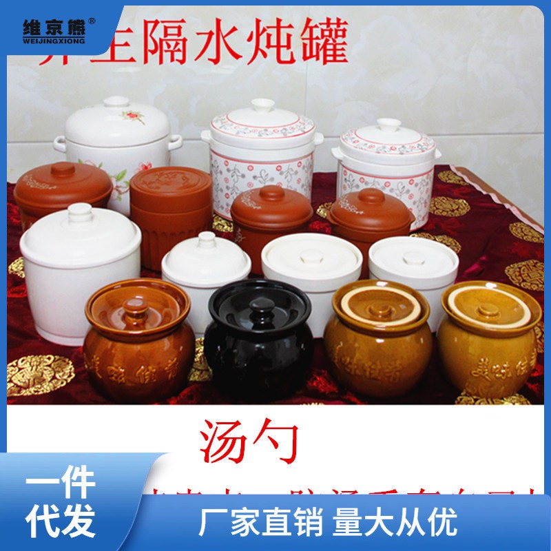 陶瓷炖盅炖罐隔水盅沙县小吃瓦罐紫砂小蒸锅砂锅餐饮酒店用具包萍