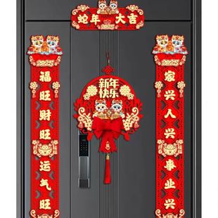 2025新款 饰品 蛇年对联磁吸套装 春联春节过年福字挂饰家用门贴装