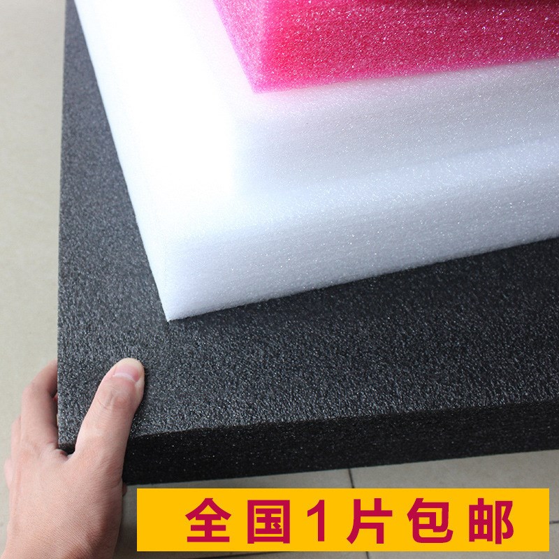 epe珍珠棉泡沫板内托泡沫片泡棉模型爬行垫20mm护角插花5公分防摔
