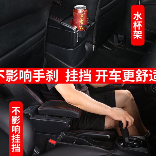 适用于14款雷诺卡缤clio4专用扶手箱Renault Captur汽车扶手配件