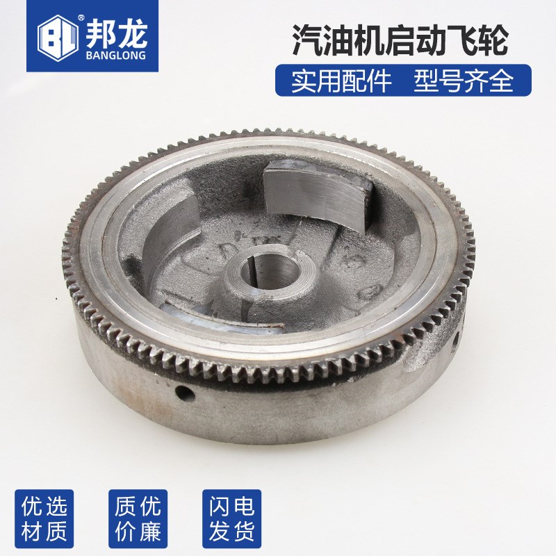 汽油发电机2-8kw水泵动力168-188电启动飞轮 切割机农机配件