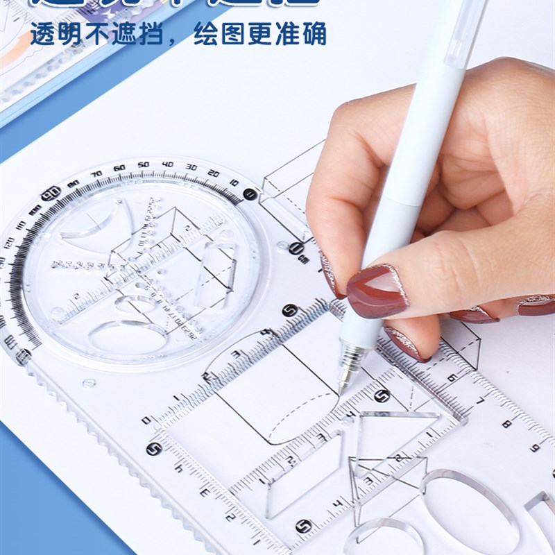 尺子小学生多功能活动函数几何图形尺尺活动角绘图工具手抄报模板