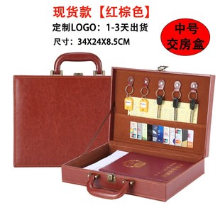 交房箱房产交付箱楼盘交房钥匙箱现货交房盒皮质交房工具箱礼品盒