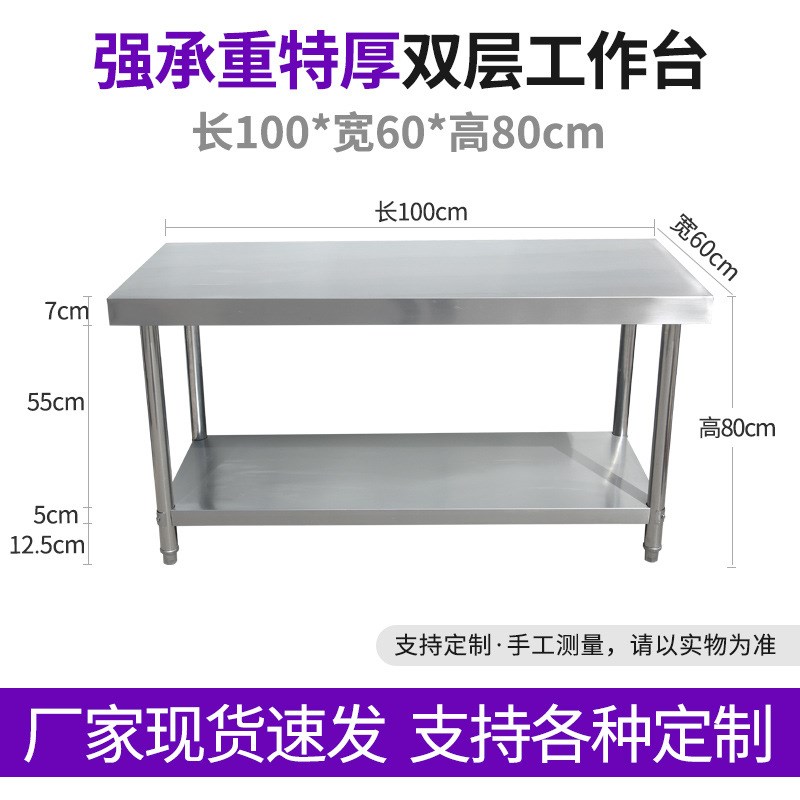 304特厚不锈钢工作台 强承重厨房操作台 案板切菜桌子商用工作台