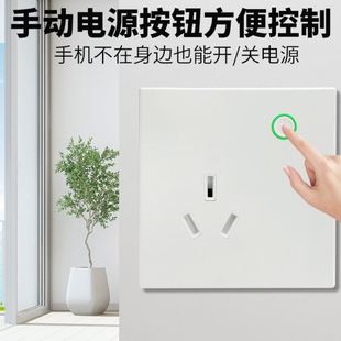 家用智能4G手机远程控制面板16A定时开关插座户外自动断电保护器