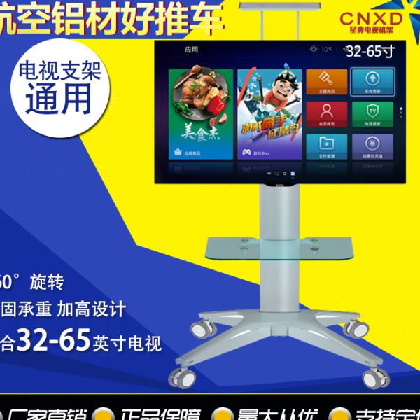 电视支架铝合金落地式视频会议机移动支架直播可移动推车支架广告