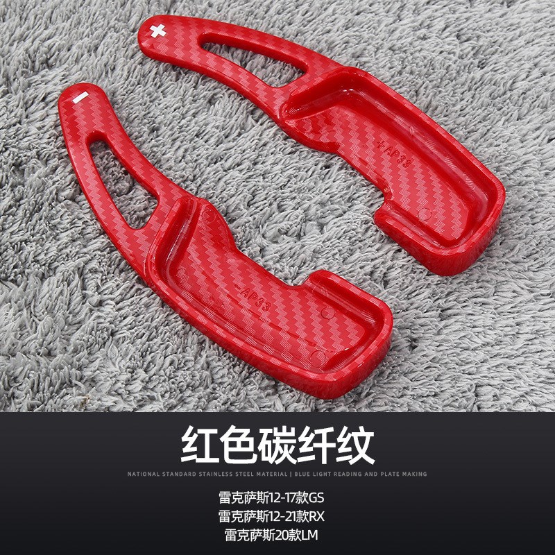 适用于雷克萨斯GS250方向盘拨片RX450h LM300h碳纤维改装换挡拨片