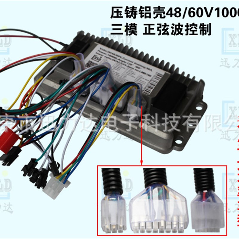 电动车配件三模正弦波铸铝壳无刷控制器仪表套件1000W-1200W EN06