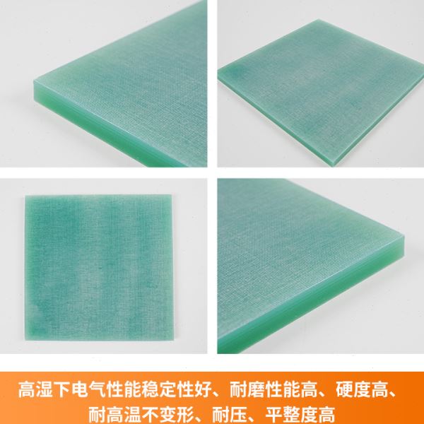 G10水绿色玻纤板加工研磨切割定制fr4绝缘环氧板阻燃玻纤板1mm