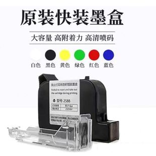 行业优选大容量持久耐用打码 机 流畅不睹头 付着力快干墨盒喷码