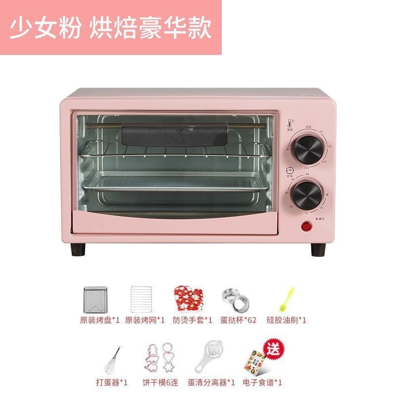 微波炉 家用电烤箱小型12升烘焙烤地瓜蛋挞迷你小烤箱